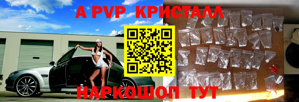 A-PVP VHQ  A-PVP СК КРИС  Вход с VPN  Семилуки 