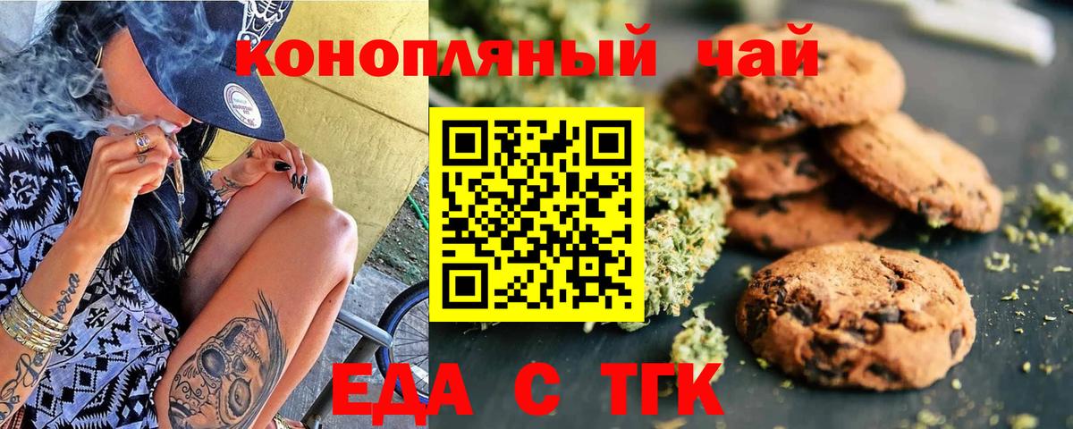 Семилуки  Canna-Cookies конопля  Вход с VPN 