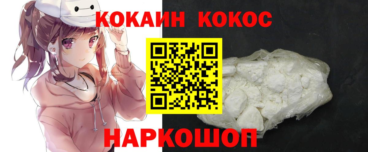 Cocaine Боливия  Вход с VPN  Семилуки  COCAIN Эквадор 