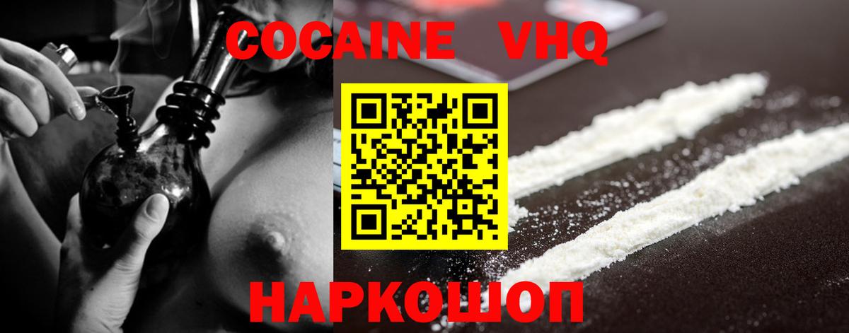 КОКАИН Перу Семилуки