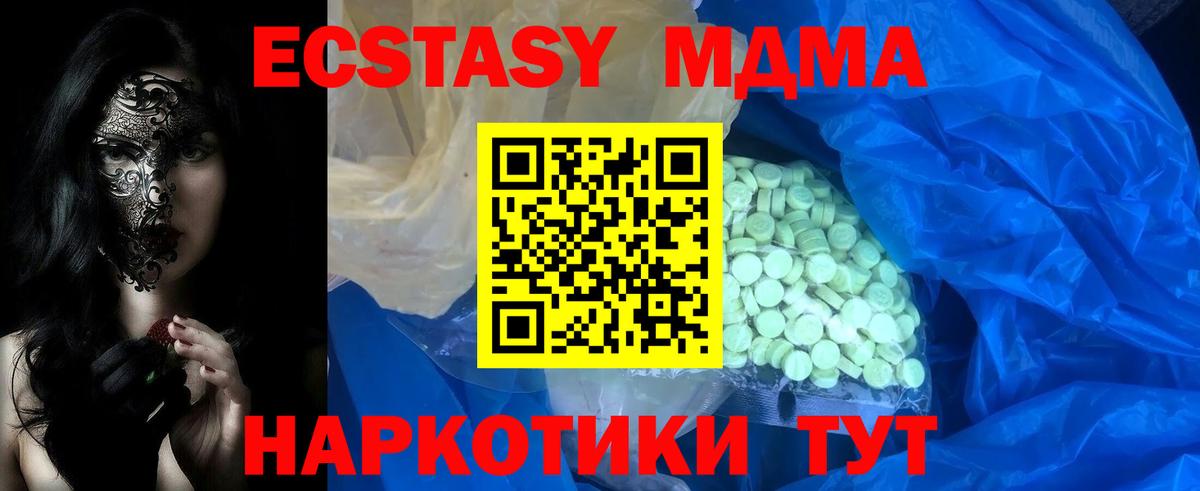 Ecstasy 250 мг Семилуки