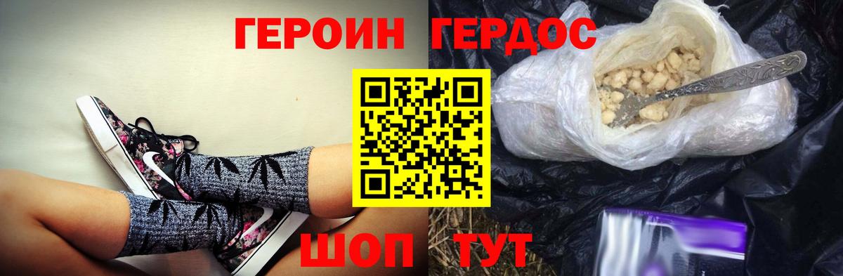 ГЕРОИН VHQ  ГЕРОИН  Семилуки  Вход с VPN 