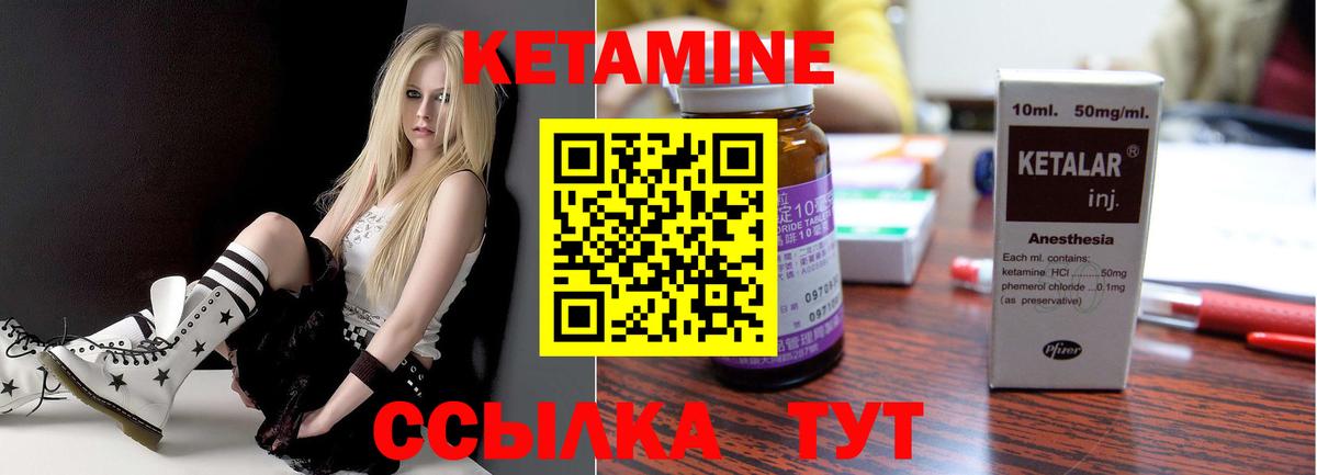 Семилуки  КЕТАМИН ketamine  КЕТАМИН ketamine  Вход с VPN 