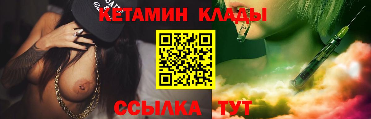 КЕТАМИН VHQ Семилуки