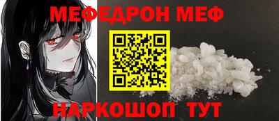 меф Обнинск