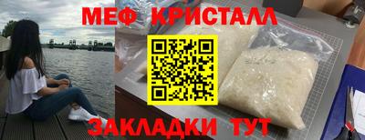 меф Обнинск