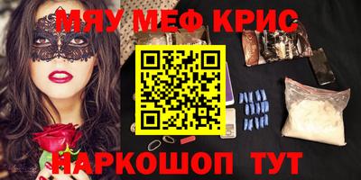 меф Обнинск