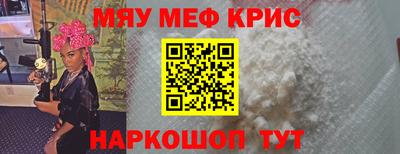 меф Обнинск