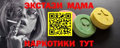 экстази Обь