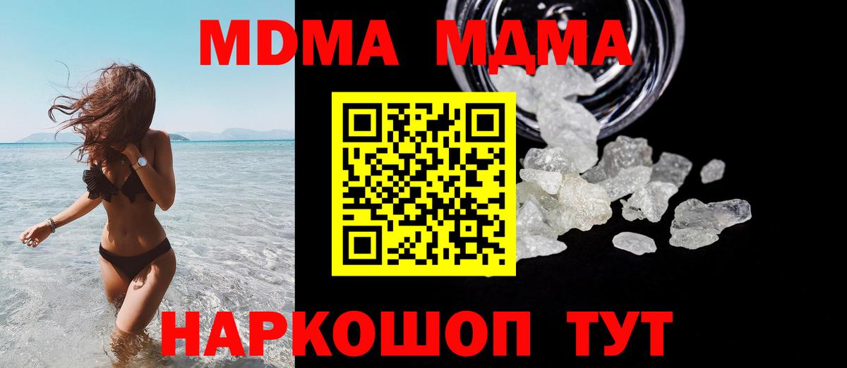 MDMA VHQ Семилуки