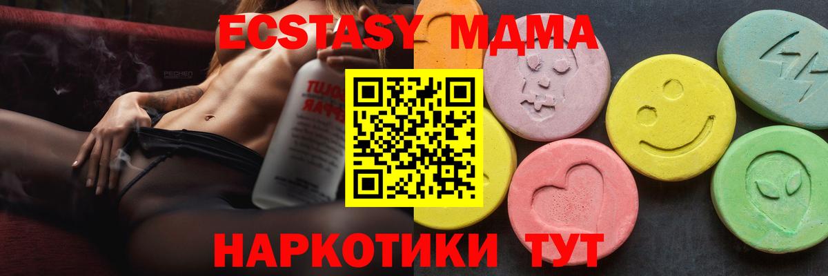 МДМА кристаллы  MDMA молли  Вход с VPN  Семилуки 