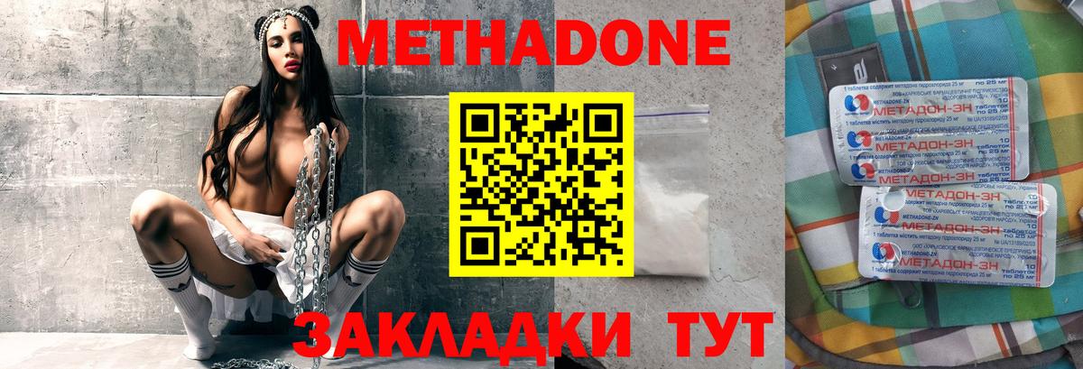 МЕТАДОН белоснежный  Метадон мёд  Вход с VPN  Семилуки 