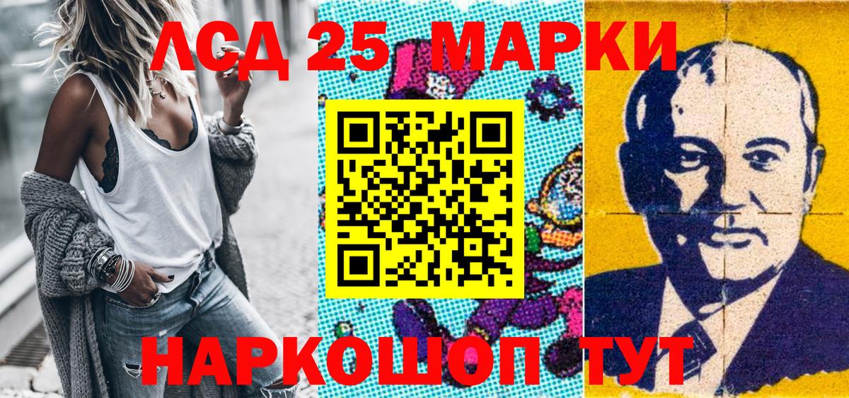 Марки 25I-NBOMe 1,8мг  Вход с VPN  Наркотические марки  Семилуки 