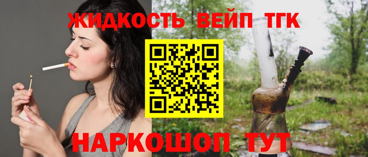 Семилуки  ТГК гашишное масло  Вход с VPN 