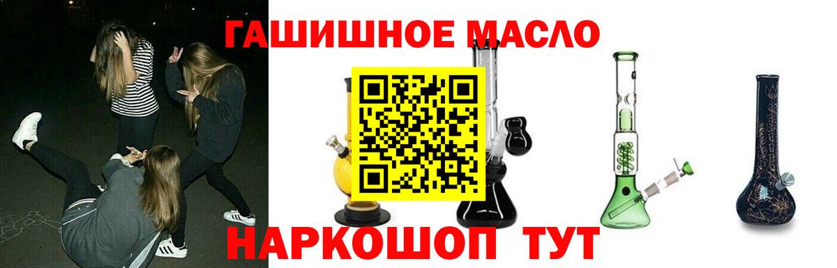 Дистиллят ТГК THC oil Семилуки